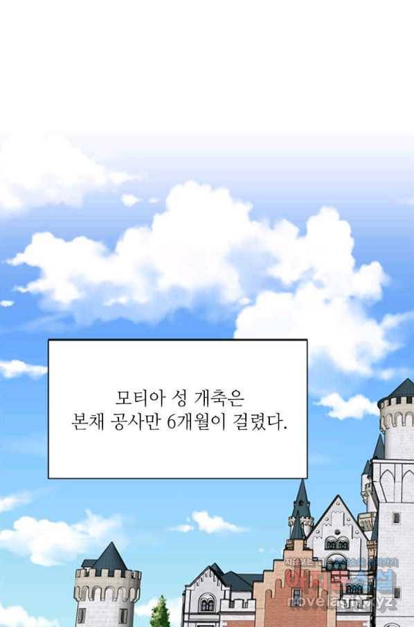 프리실라의 결혼 의뢰 115화 1