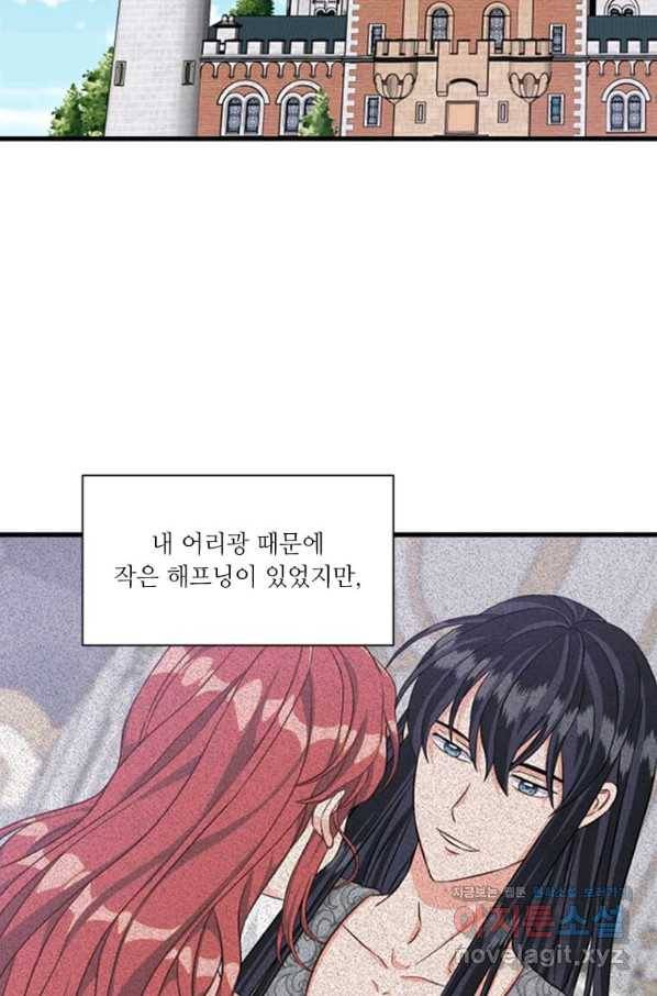 프리실라의 결혼 의뢰 115화 2