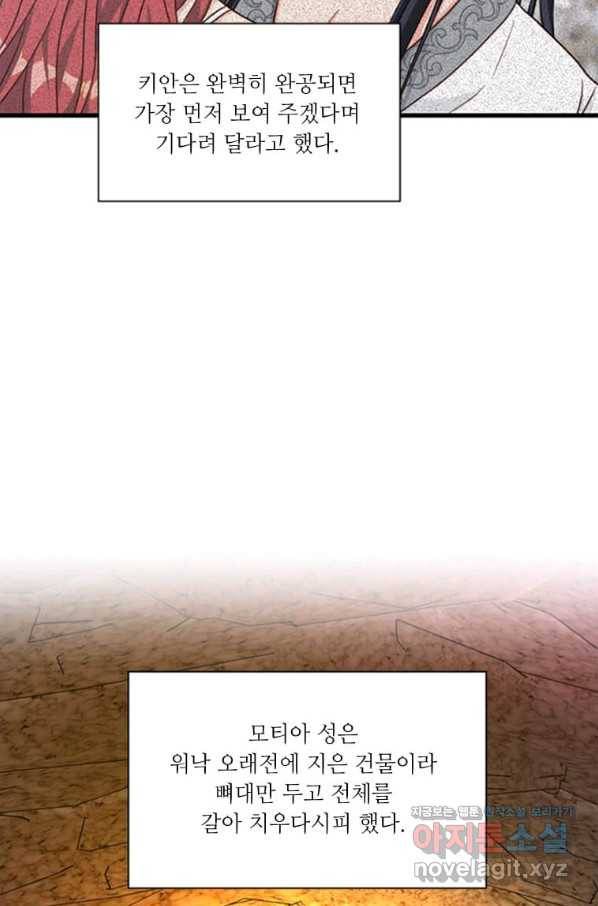 프리실라의 결혼 의뢰 115화 3