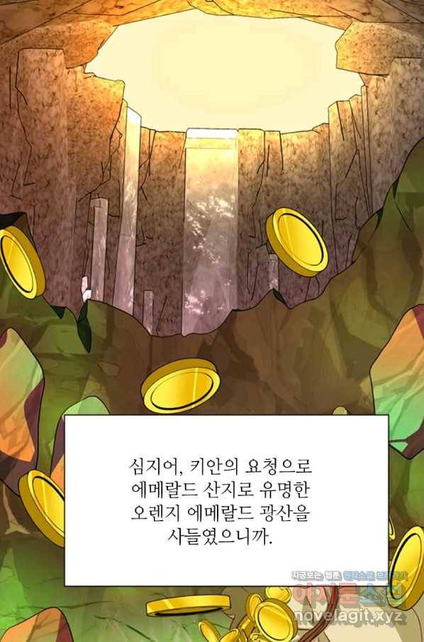 프리실라의 결혼 의뢰 115화 4