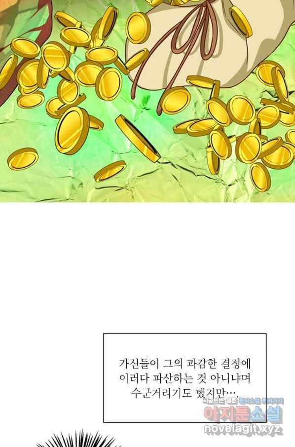 프리실라의 결혼 의뢰 115화 5