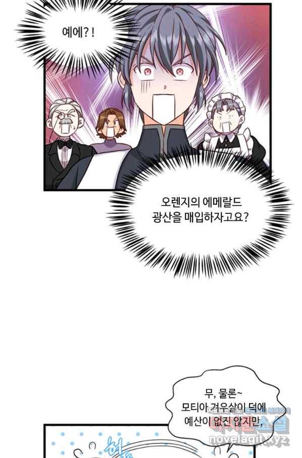 프리실라의 결혼 의뢰 115화 6