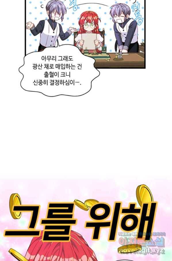 프리실라의 결혼 의뢰 115화 7
