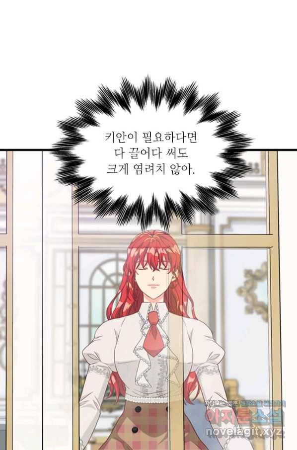 프리실라의 결혼 의뢰 115화 10
