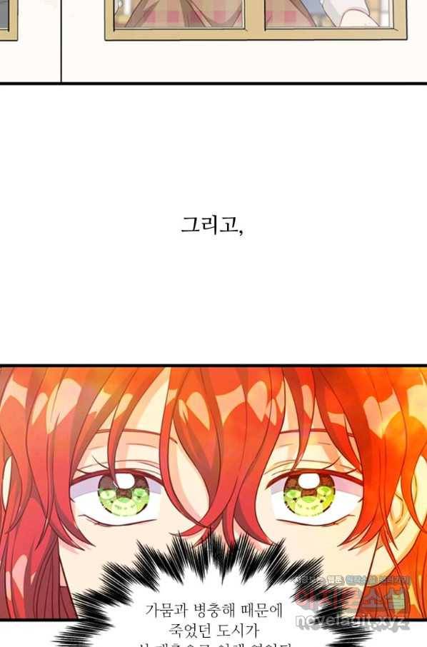 프리실라의 결혼 의뢰 115화 11