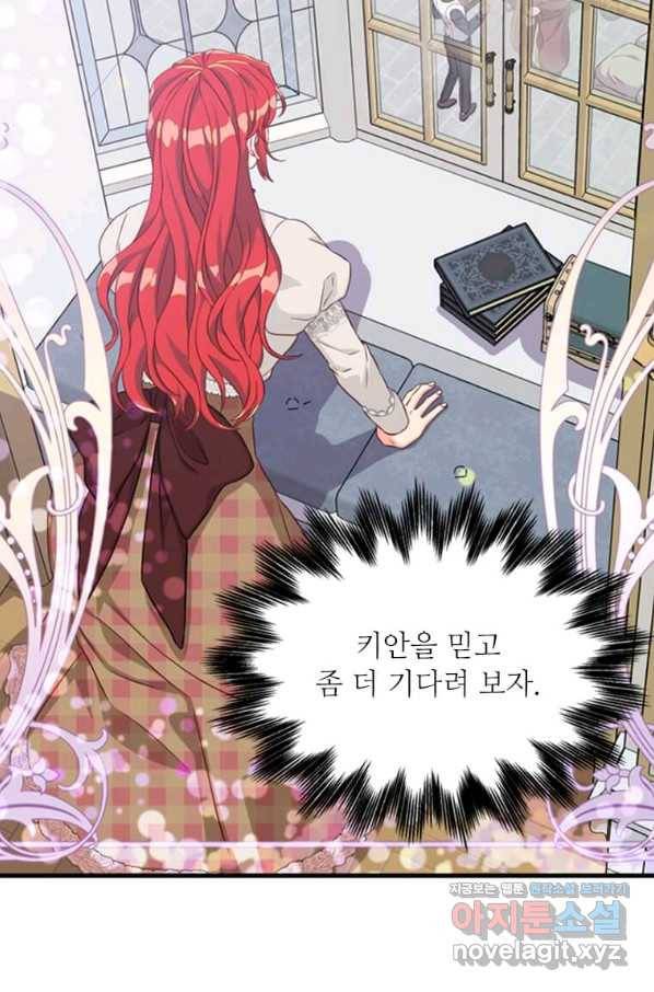 프리실라의 결혼 의뢰 115화 13