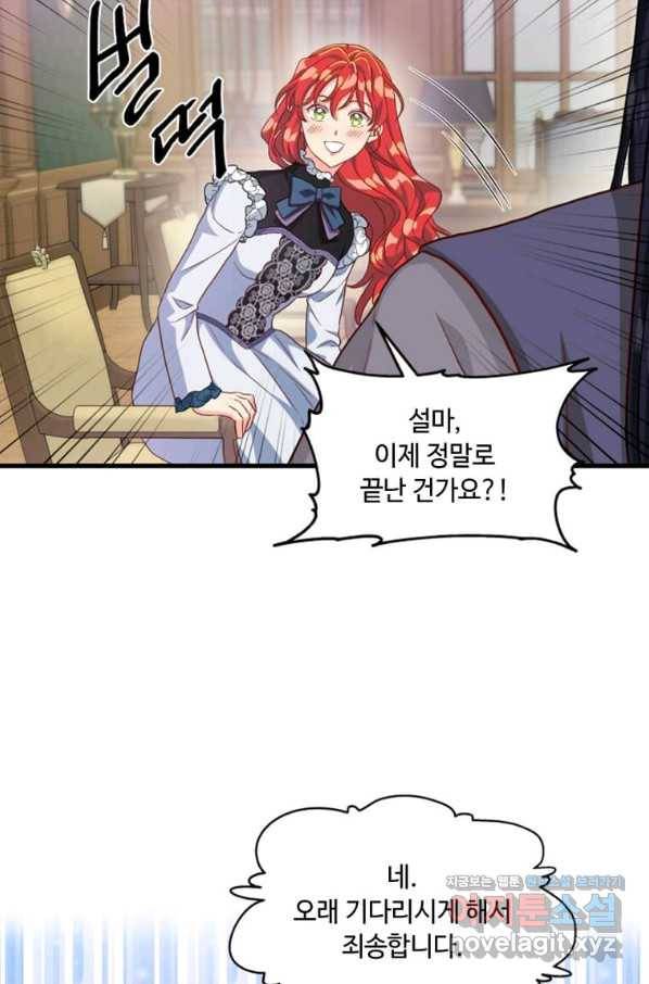 프리실라의 결혼 의뢰 115화 17