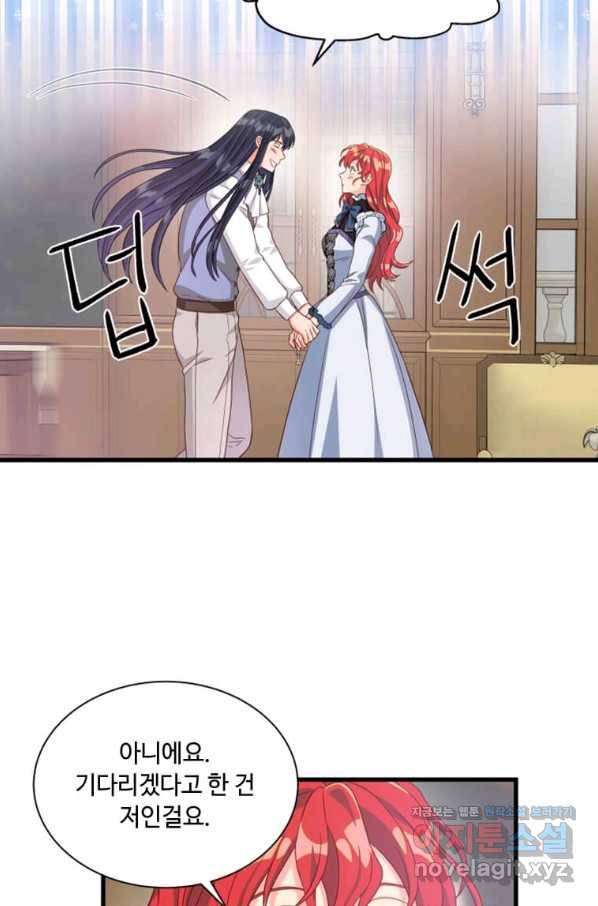 프리실라의 결혼 의뢰 115화 18