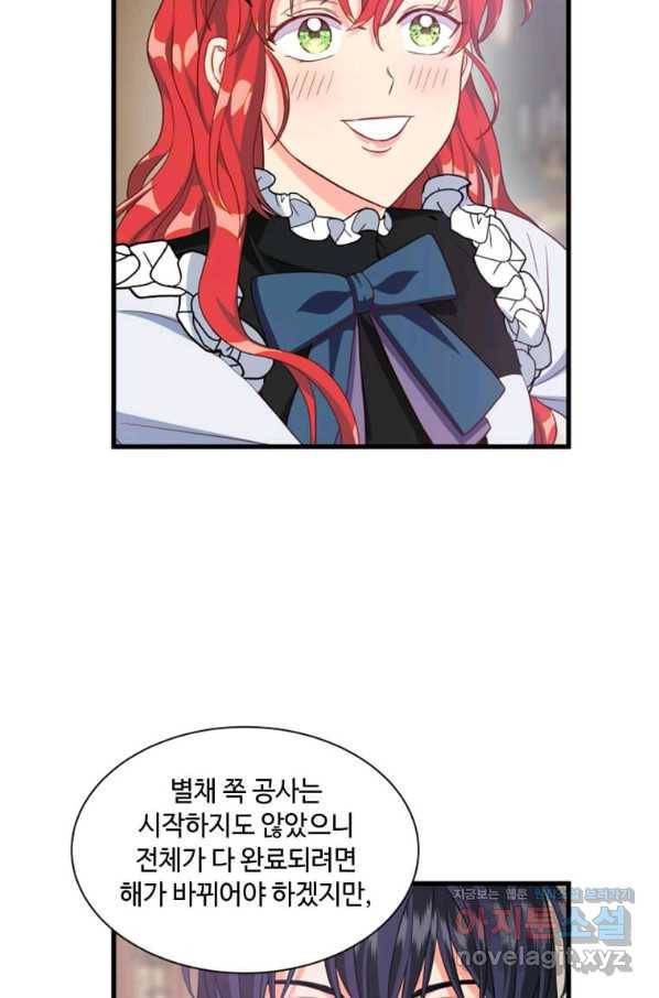 프리실라의 결혼 의뢰 115화 19