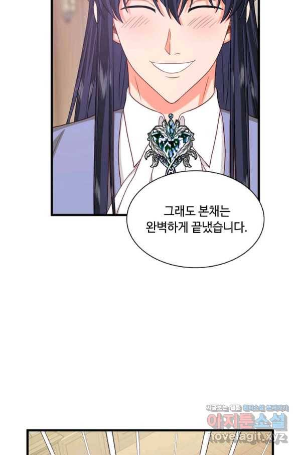 프리실라의 결혼 의뢰 115화 20