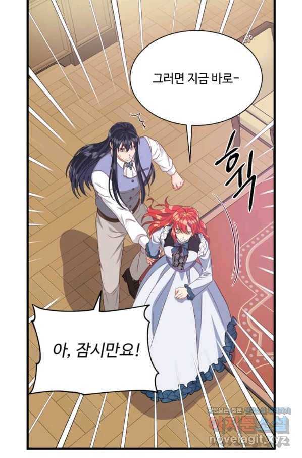 프리실라의 결혼 의뢰 115화 21