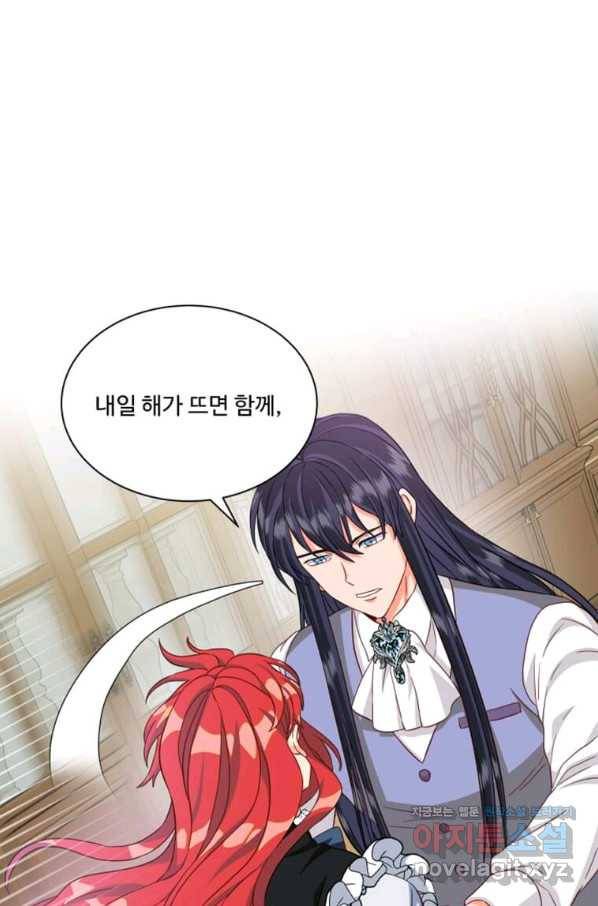 프리실라의 결혼 의뢰 115화 22