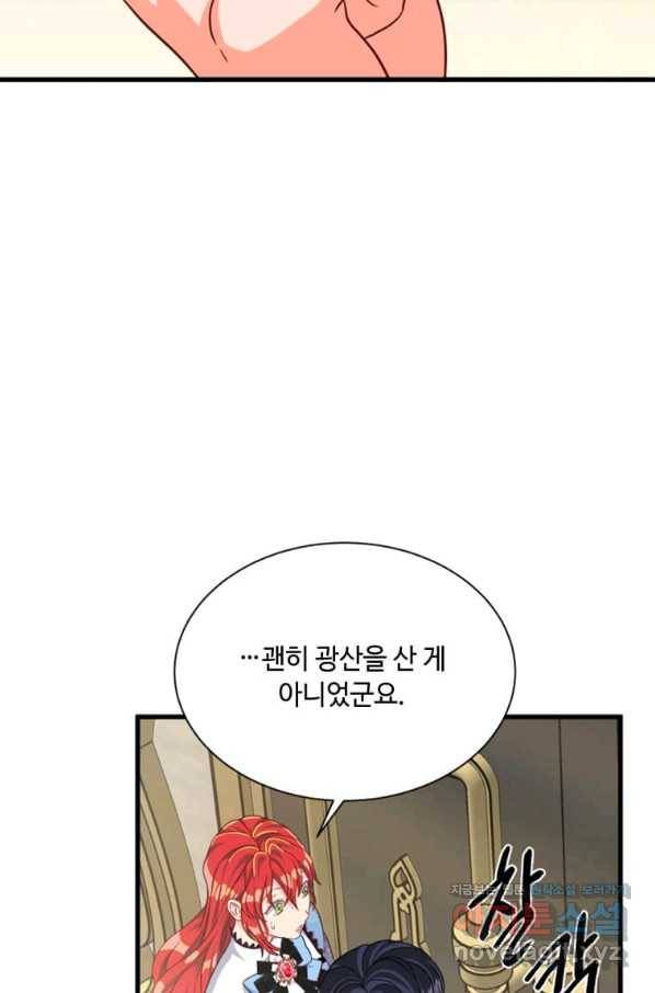 프리실라의 결혼 의뢰 115화 39