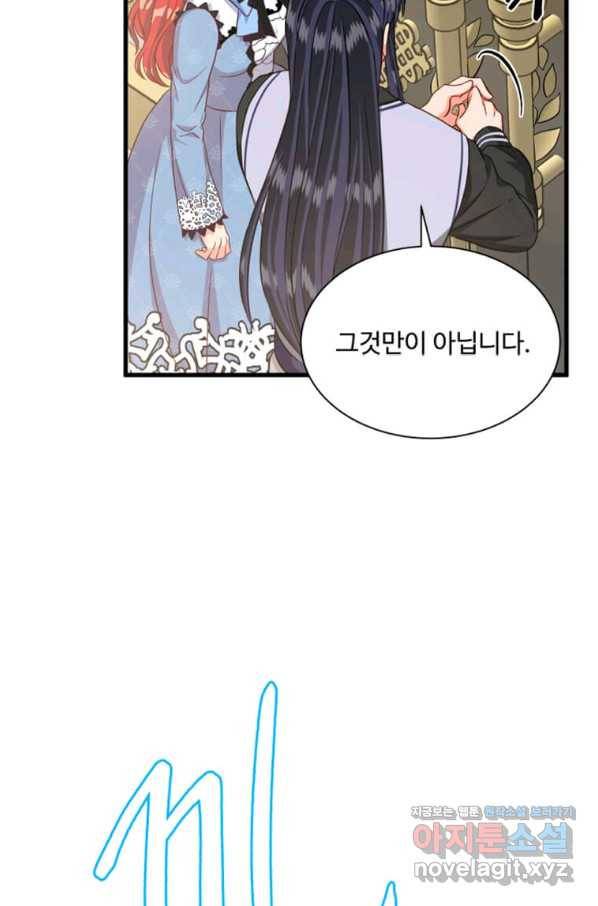 프리실라의 결혼 의뢰 115화 40
