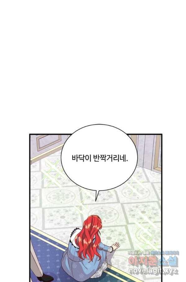 프리실라의 결혼 의뢰 115화 45