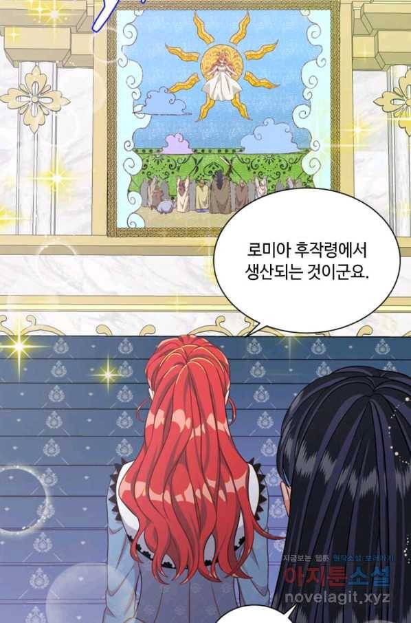 프리실라의 결혼 의뢰 115화 50