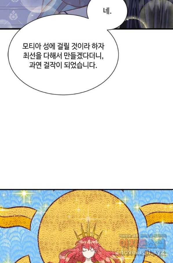 프리실라의 결혼 의뢰 115화 51