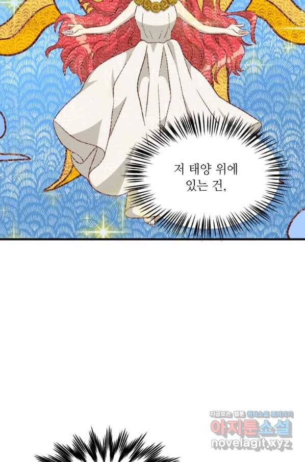 프리실라의 결혼 의뢰 115화 52
