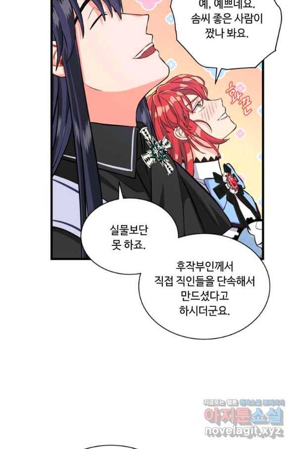 프리실라의 결혼 의뢰 115화 54