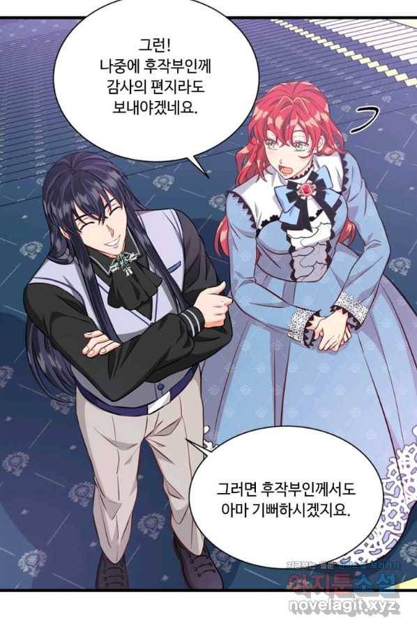 프리실라의 결혼 의뢰 115화 55