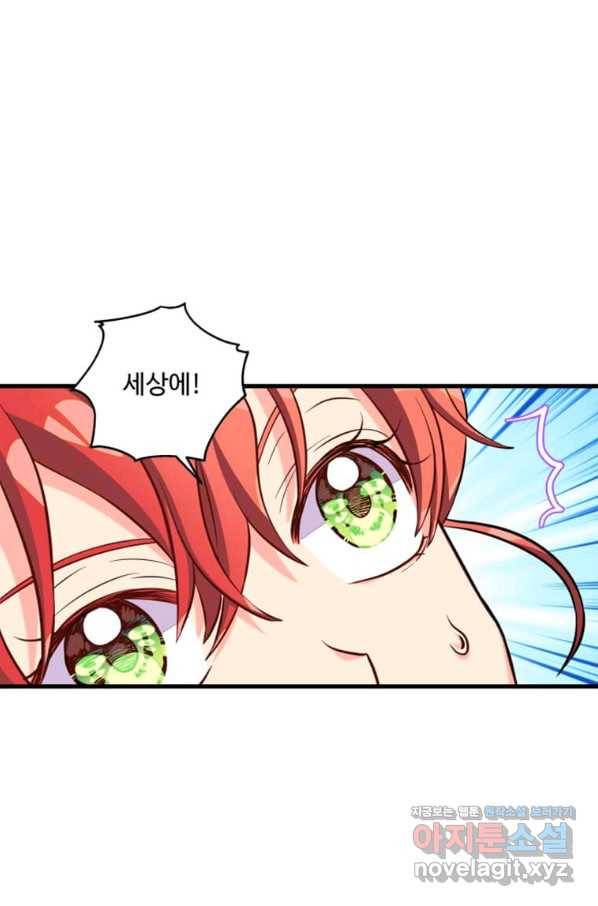 프리실라의 결혼 의뢰 115화 56