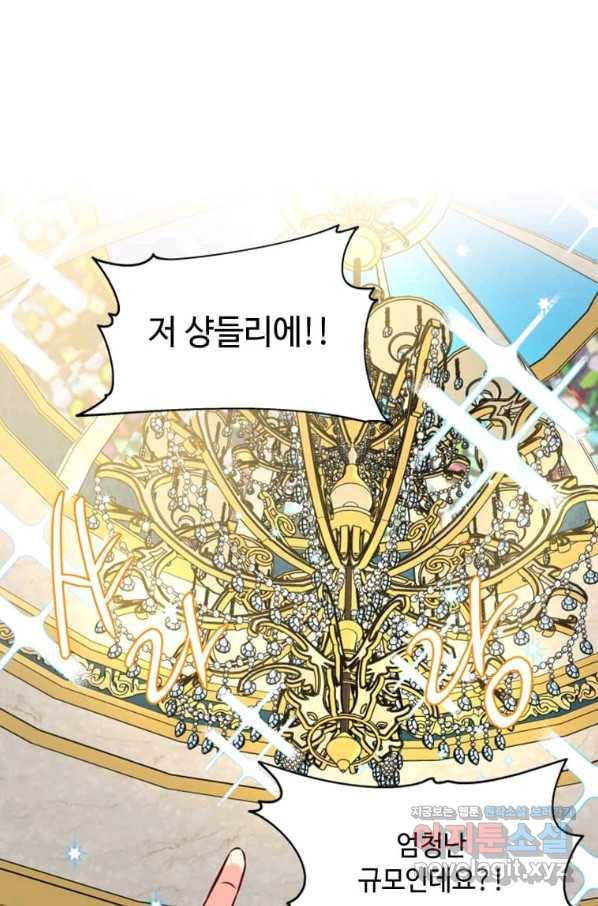 프리실라의 결혼 의뢰 115화 57