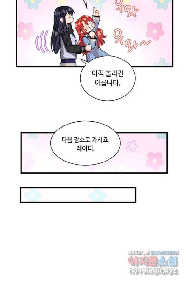 프리실라의 결혼 의뢰 115화 59