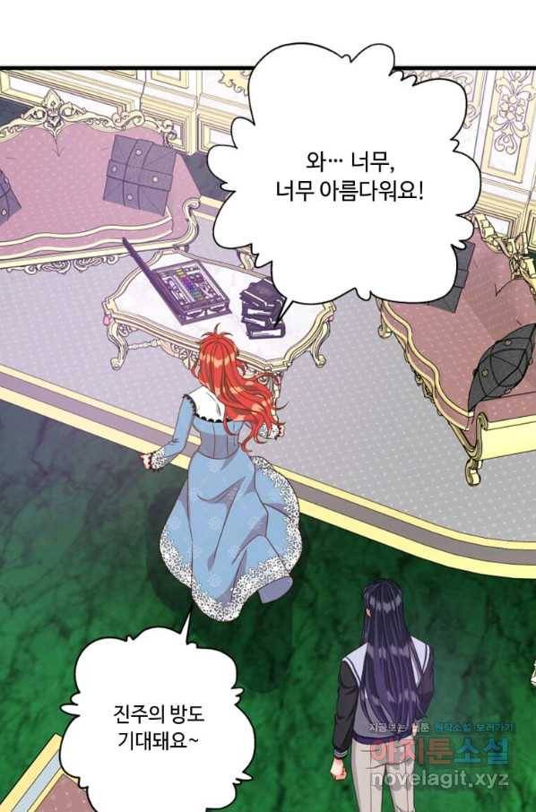 프리실라의 결혼 의뢰 115화 62