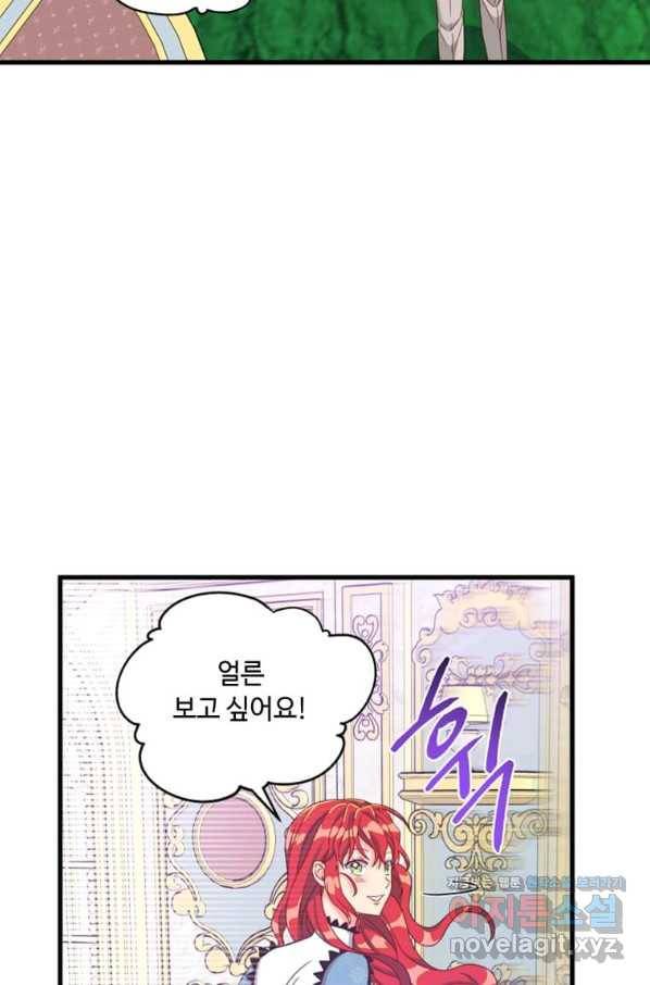 프리실라의 결혼 의뢰 115화 63