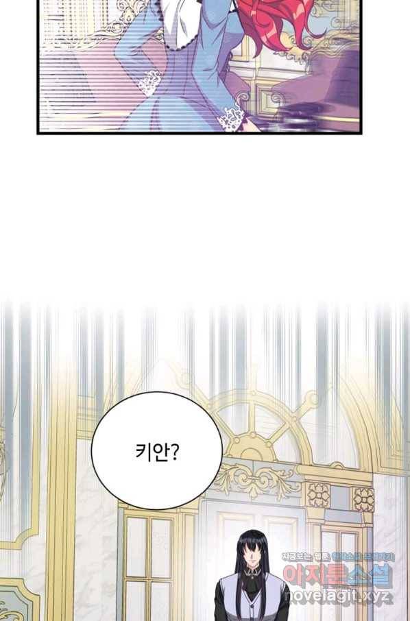 프리실라의 결혼 의뢰 115화 64