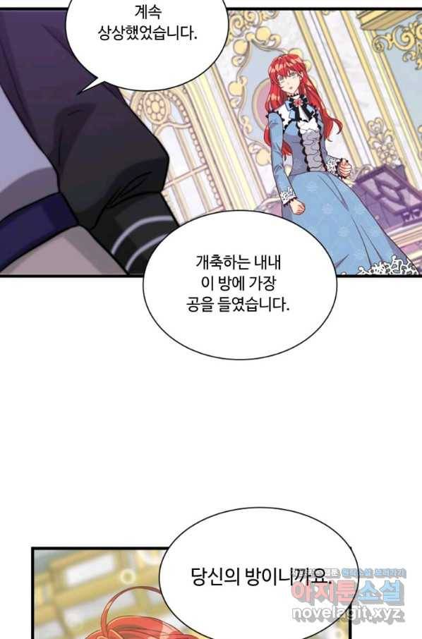 프리실라의 결혼 의뢰 115화 66