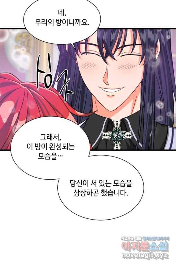 프리실라의 결혼 의뢰 115화 70