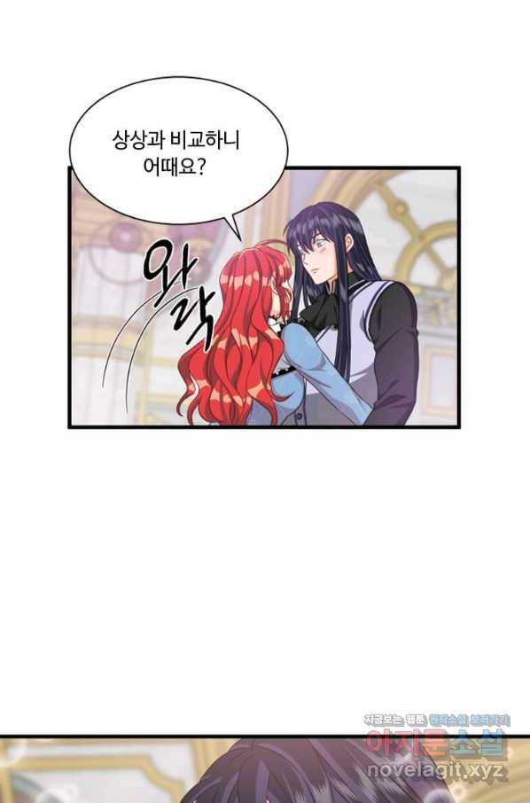 프리실라의 결혼 의뢰 115화 71
