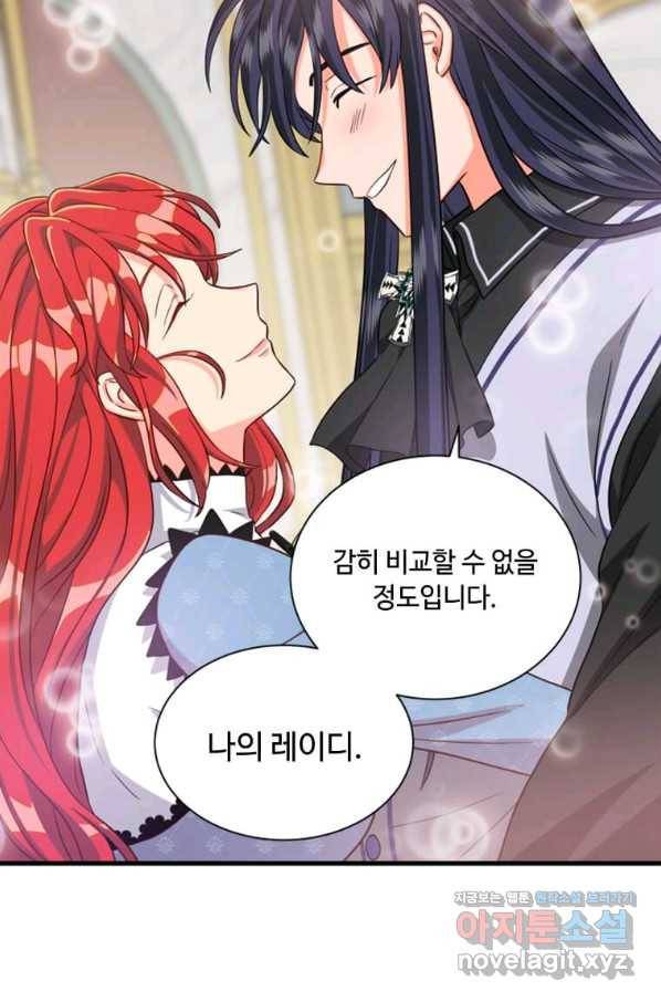 프리실라의 결혼 의뢰 115화 72