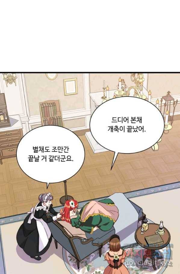 프리실라의 결혼 의뢰 115화 79