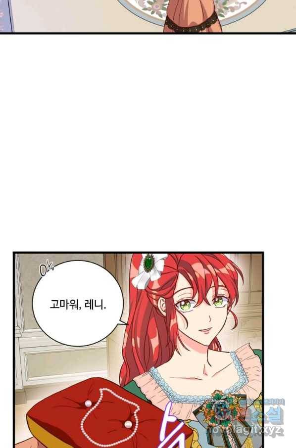 프리실라의 결혼 의뢰 115화 80