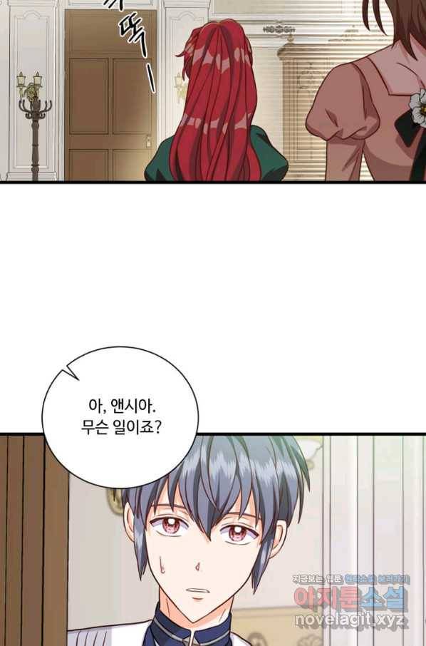 프리실라의 결혼 의뢰 115화 83