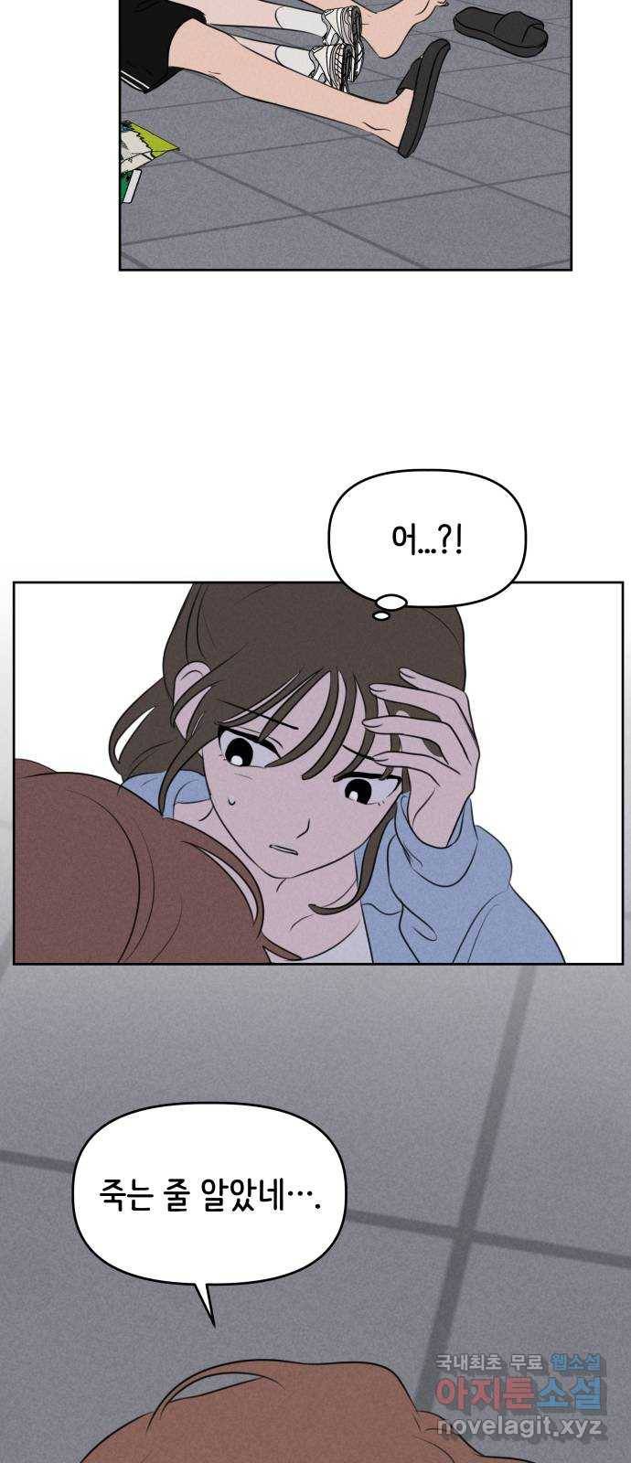 가짜 동맹 36화 2