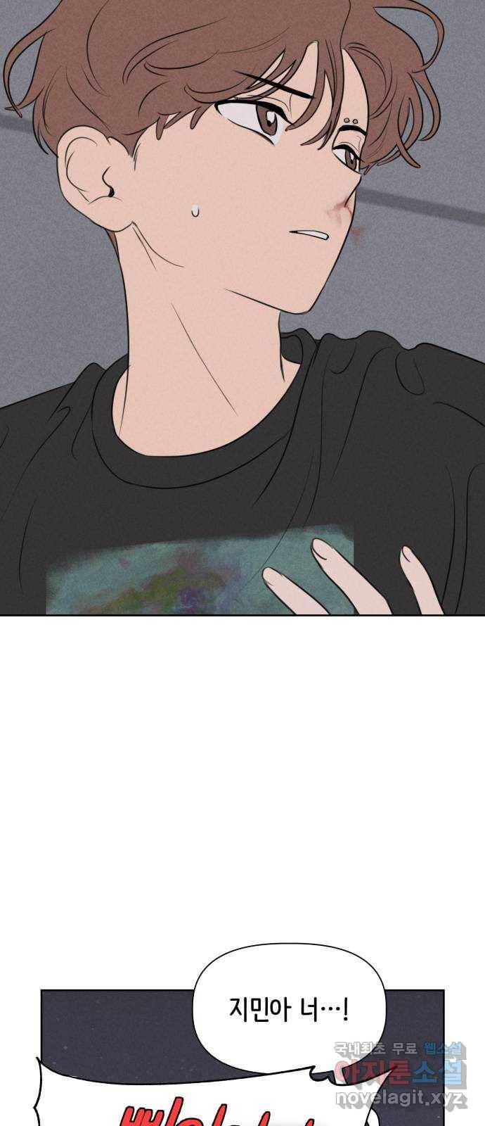 가짜 동맹 36화 3