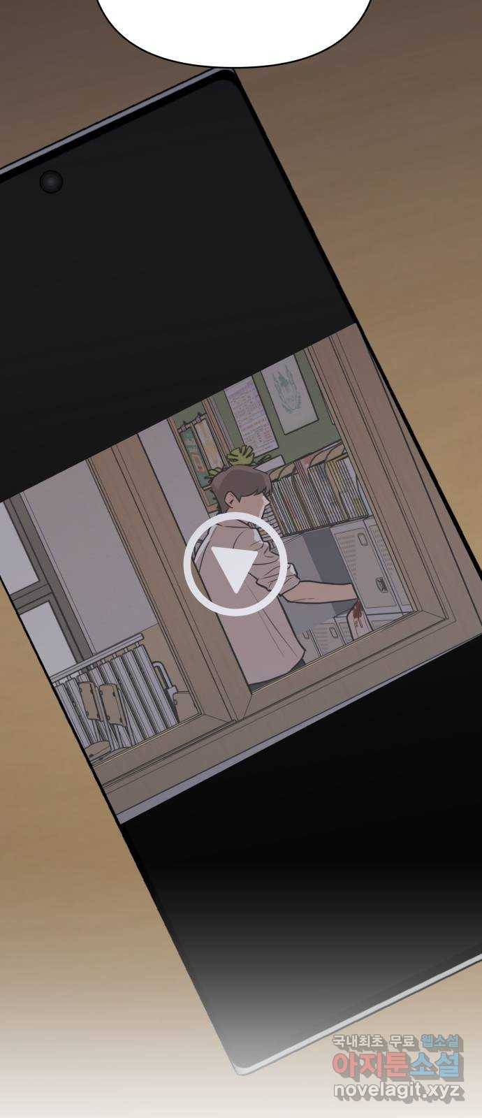 그녀의 육하원칙 22화 2