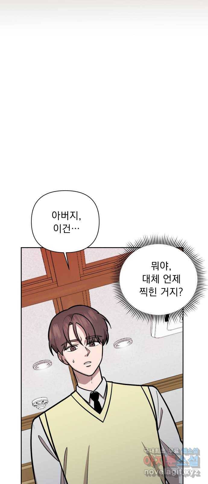 그녀의 육하원칙 22화 3