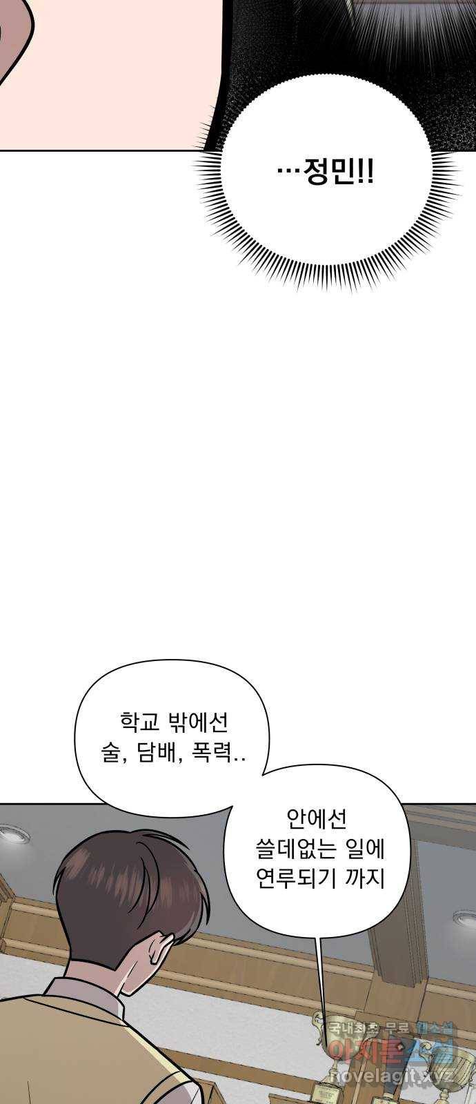 그녀의 육하원칙 22화 5