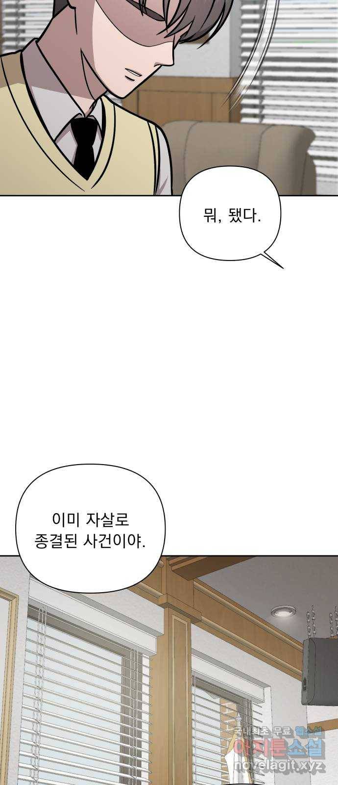 그녀의 육하원칙 22화 9