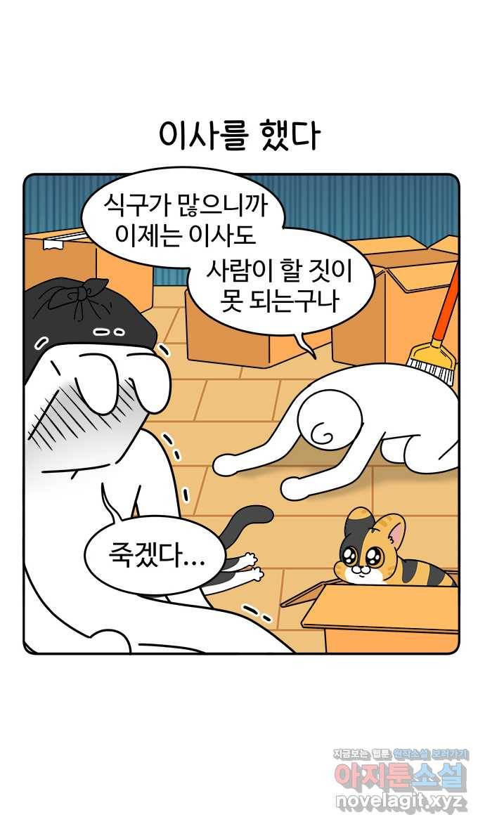 먹는 인생 75화 채식만두찜 1