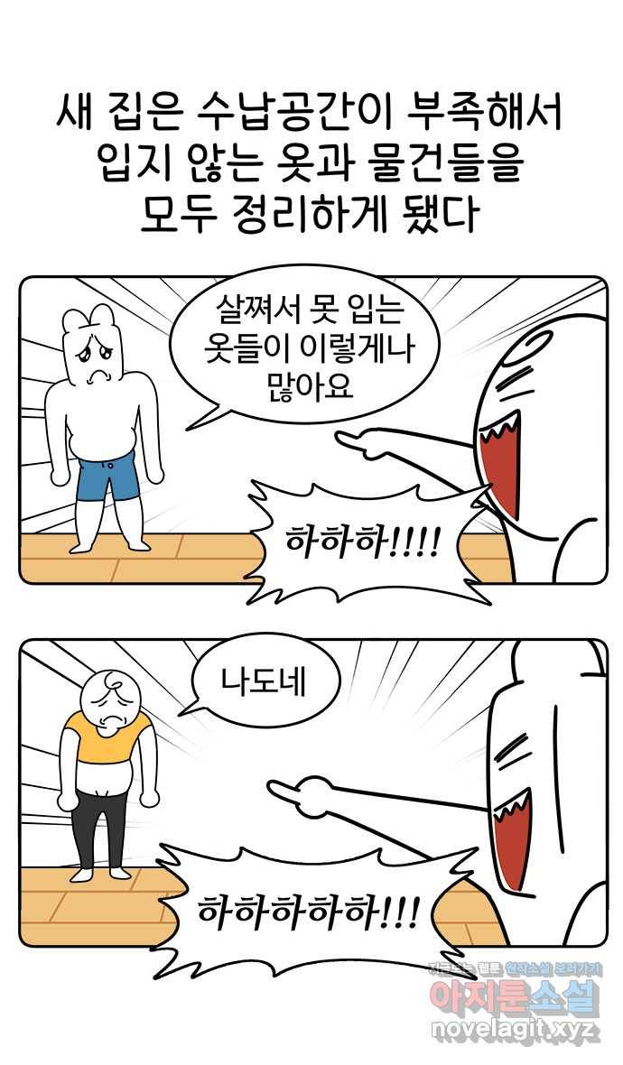 먹는 인생 75화 채식만두찜 2