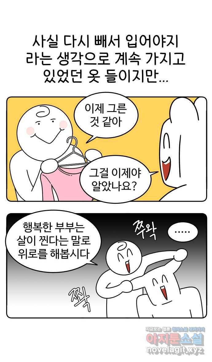 먹는 인생 75화 채식만두찜 3