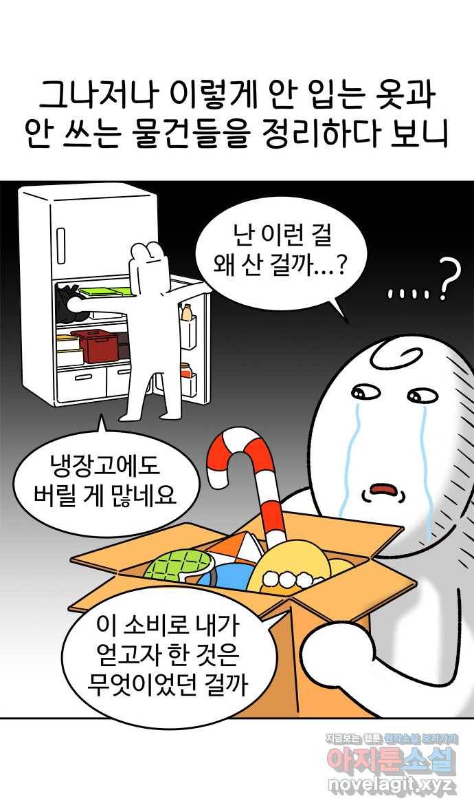 먹는 인생 75화 채식만두찜 4