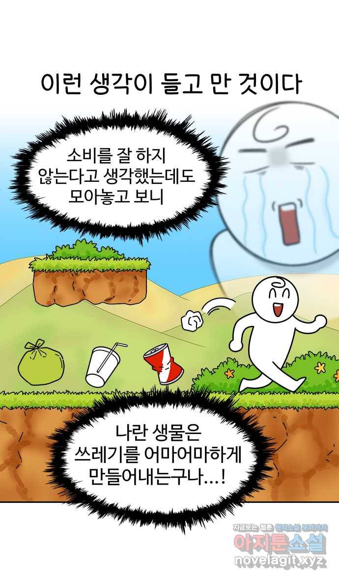 먹는 인생 75화 채식만두찜 5