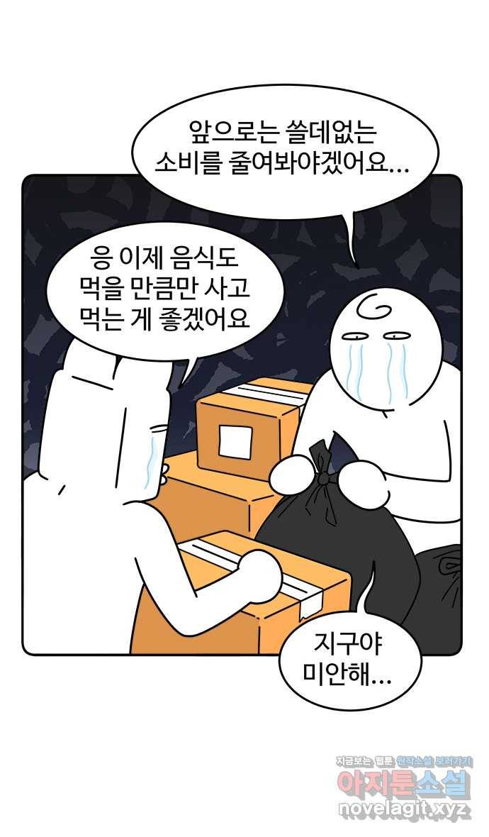 먹는 인생 75화 채식만두찜 6