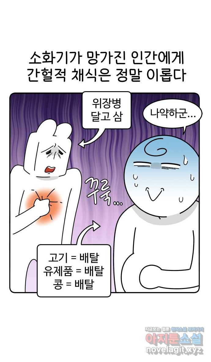 먹는 인생 75화 채식만두찜 9
